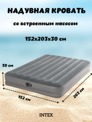 Кровать QUEEN DURA-BEAM PRESTIGE  (152x203x30см) с насосом 2 шт/уп 64114 - фото 4